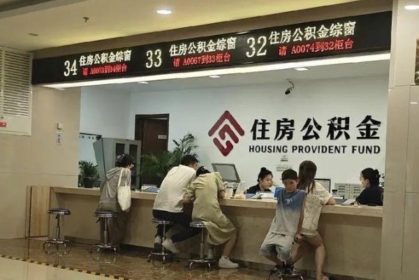 上尚策 是时候废除住房公积金制度了