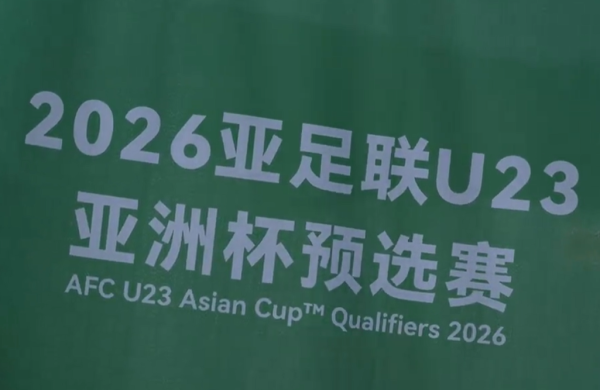 红腾网 0-24！亚预赛头号鱼腩诞生，18队出局，国足若输球或被默契球做掉